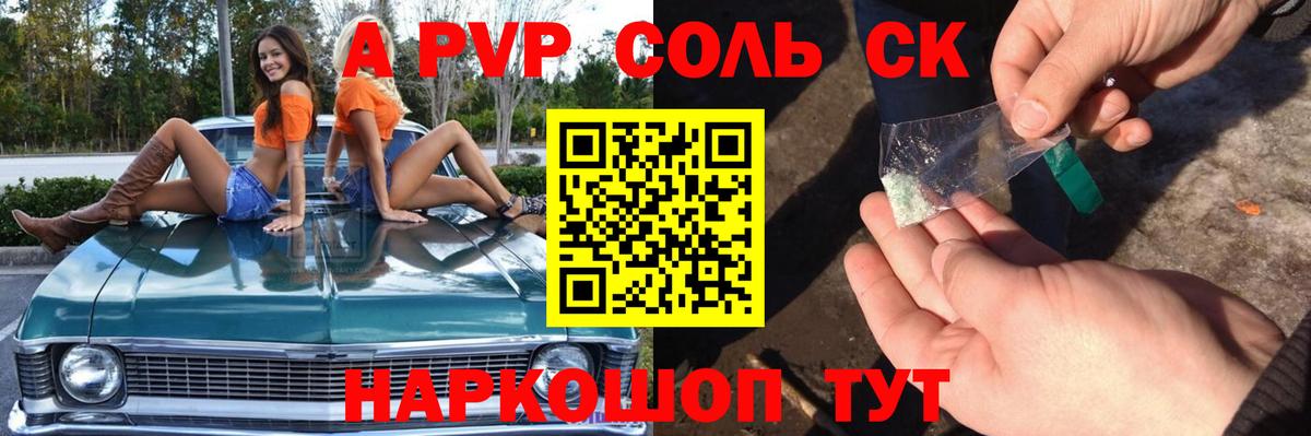 Alpha-PVP Соль Пушкино