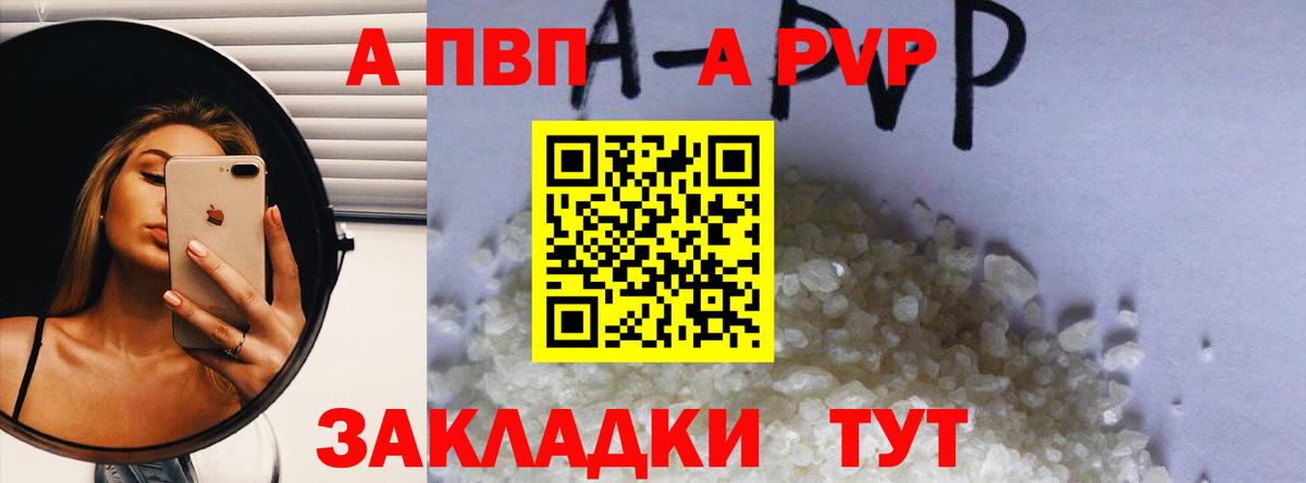 Пушкино  APVP VHQ  Вход с VPN  APVP  Alpha PVP VHQ 