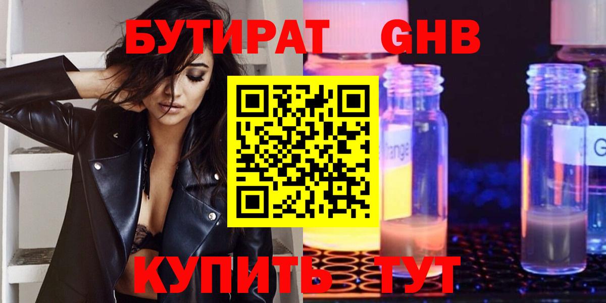 Пушкино  БУТИРАТ буратино  Вход с VPN 