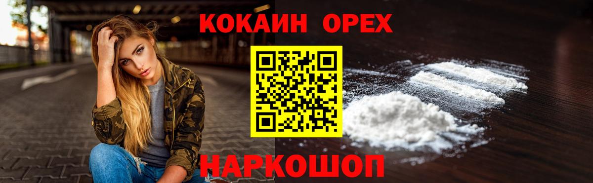 COCAIN Columbia  КОКАИН 99%  Cocaine  Вход с VPN  Пушкино 