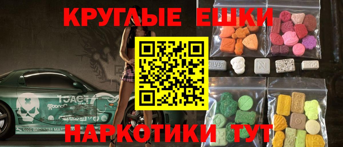 Ecstasy  ЭКСТАЗИ 280 MDMA  Вход с VPN  Пушкино 
