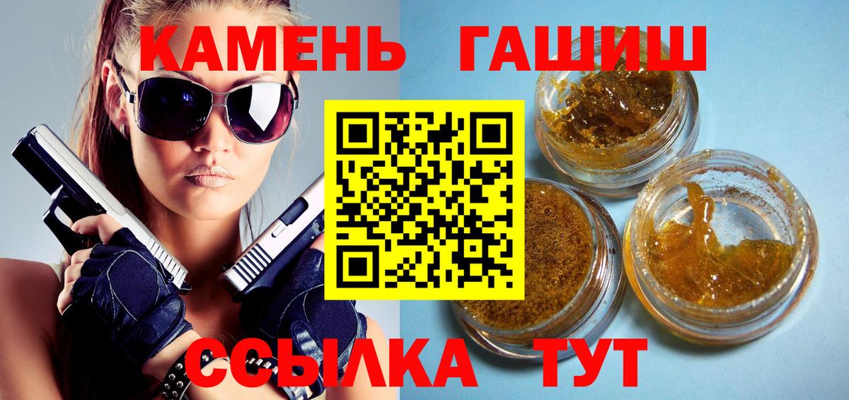 ГАШ 40% ТГК  ГАШ 40% ТГК  ГАШИШ  Вход с VPN  Пушкино 