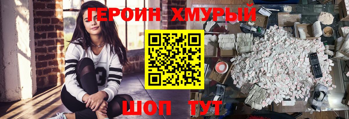 ГЕРОИН VHQ Пушкино