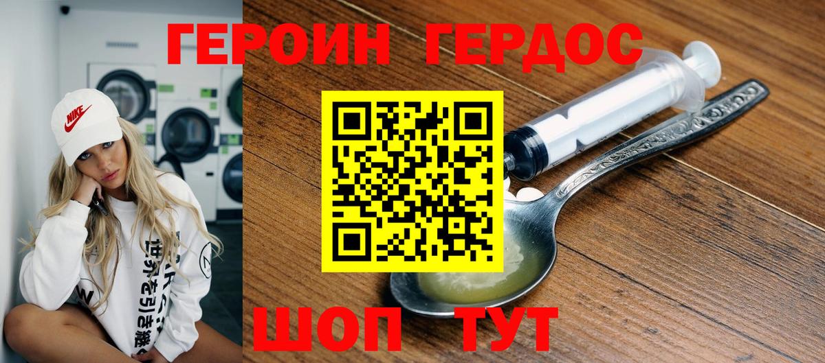 ГЕРОИН гречка  Вход с VPN  ГЕРОИН  Пушкино 