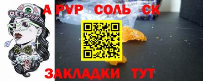 стафф Севастополь