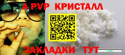 стафф Севастополь
