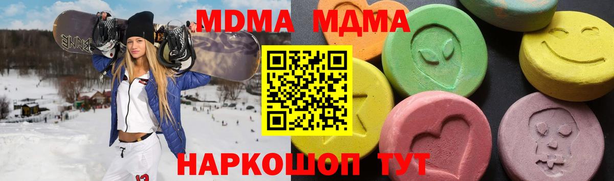 Пушкино  МДМА Molly  МДМА Molly  Вход с VPN 