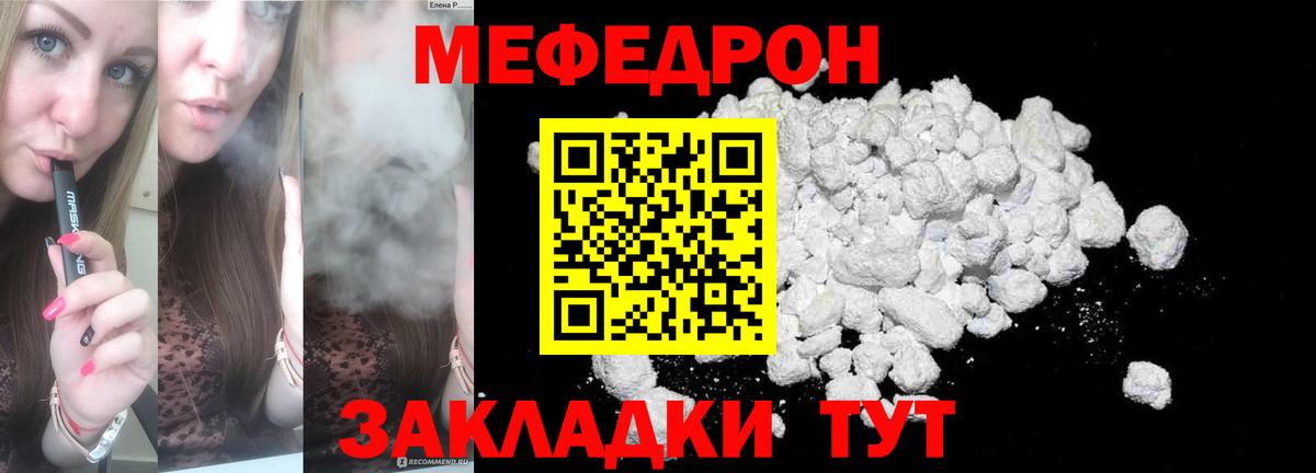 Мефедрон mephedrone  МЕФ мяу мяу  Пушкино  МЕФ  Вход с VPN 