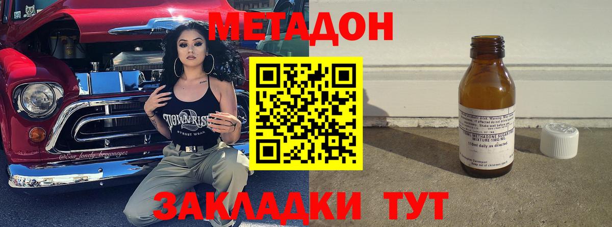 Пушкино  Метадон methadone  Вход с VPN 