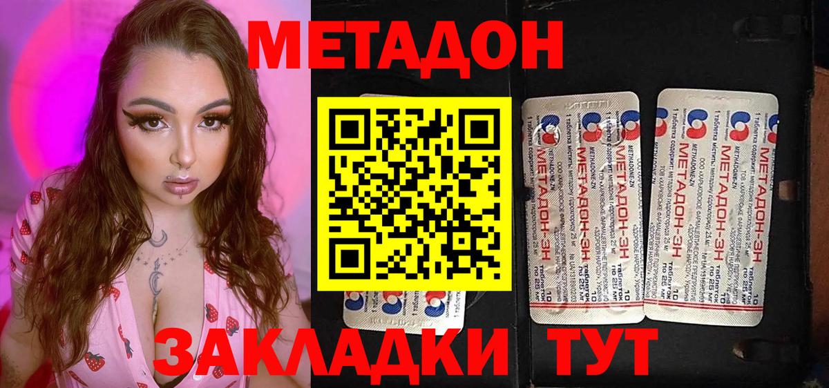 Метадон мёд Пушкино