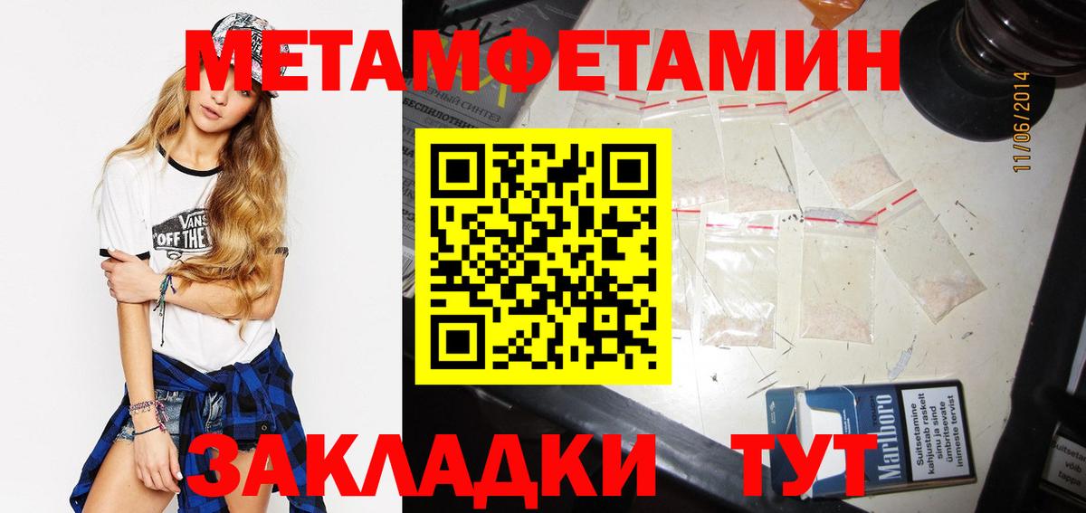 Пушкино  МЕТАМФЕТАМИН Methamphetamine  МЕТАМФЕТАМИН  МЕТАМФЕТАМИН Methamphetamine  Вход с VPN 
