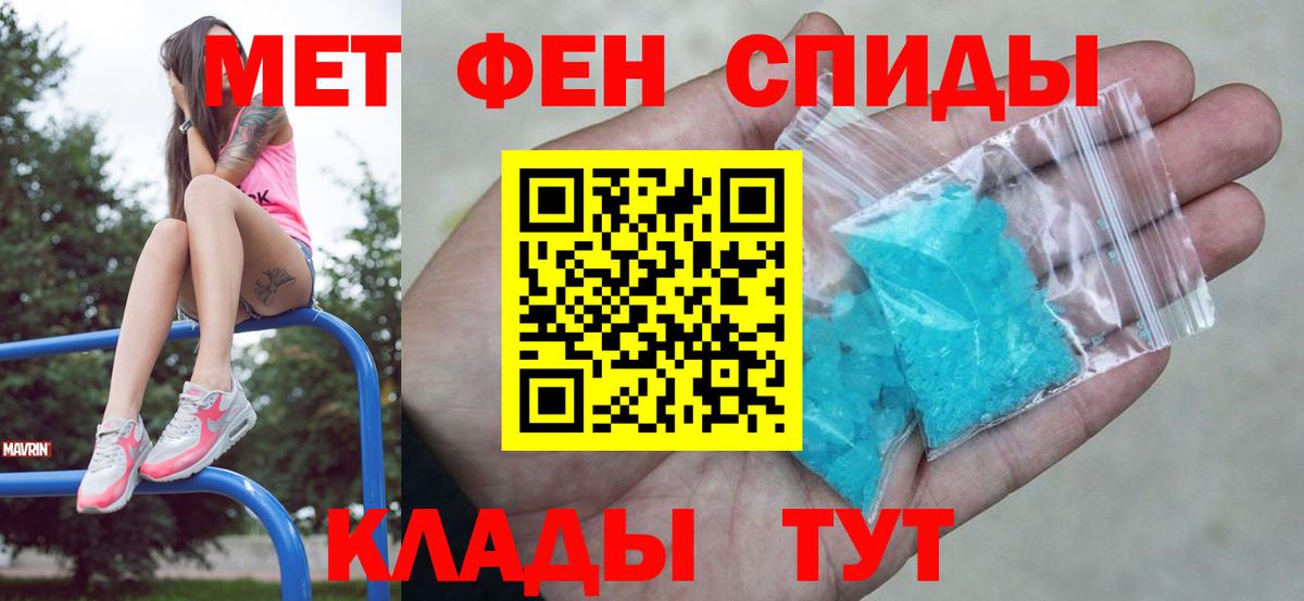 МЕТАМФЕТАМИН мет Пушкино