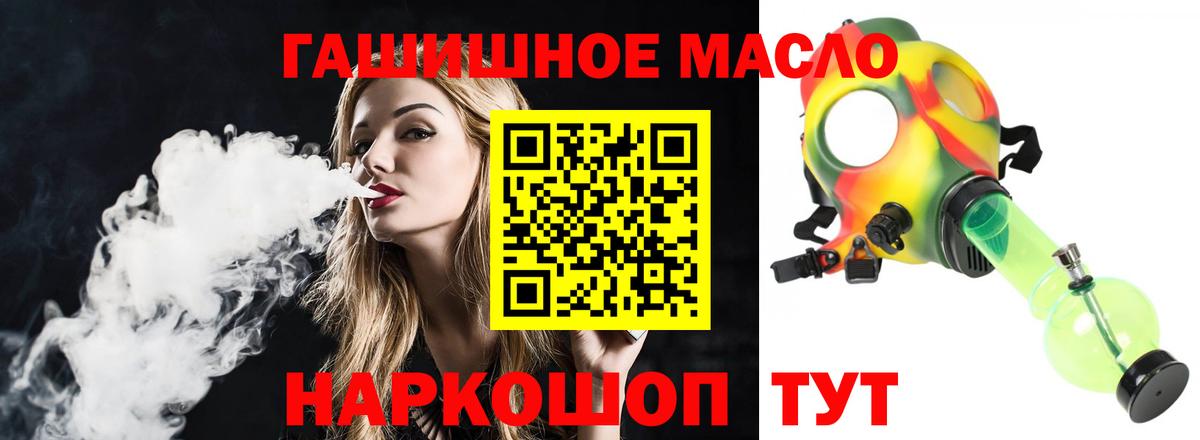 Дистиллят ТГК вейп с тгк  Дистиллят ТГК жижа  Пушкино  Вход с VPN 