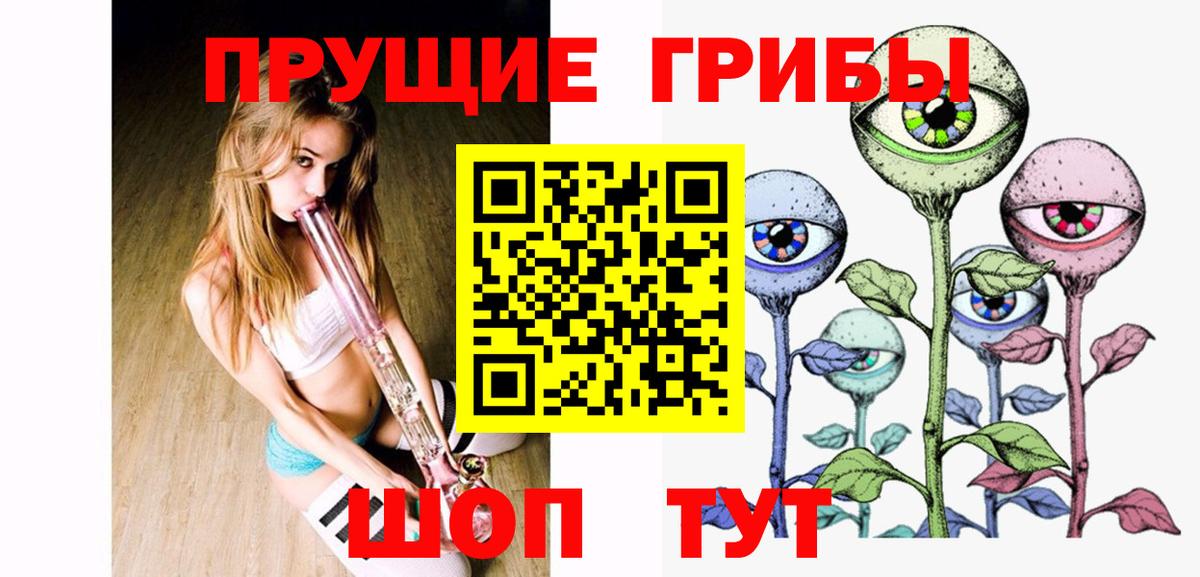 Галлюциногенные грибы ЛСД  Вход с VPN  Пушкино 